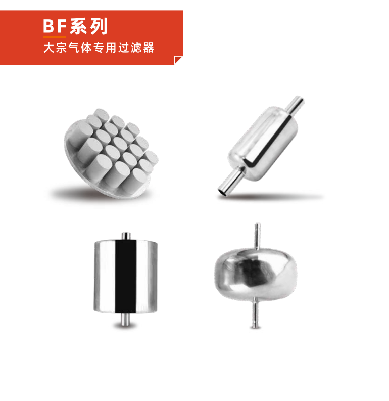半導(dǎo)體氣體大流量異形過濾器：半導(dǎo)體制造的關(guān)鍵 “把關(guān)員”！