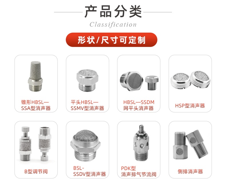 恒歌不銹鋼燒結(jié)消音器的廣泛應(yīng)用與優(yōu)勢(shì)分析！